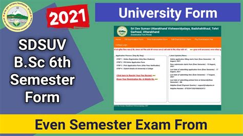 sdsuv.net|sdsuv online examination form 2021.
